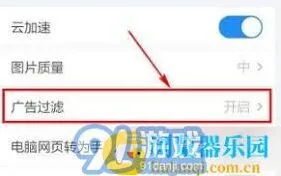 《QQ浏览器》看小说时关闭广告详细步骤