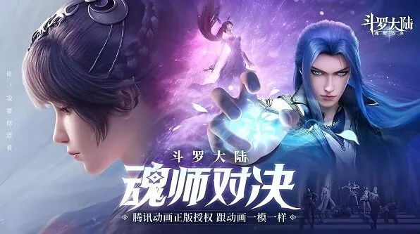 斗罗大陆魂师对决兑换码10万钻石全教程