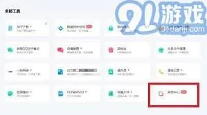 百度网盘活动中心位置步骤详解