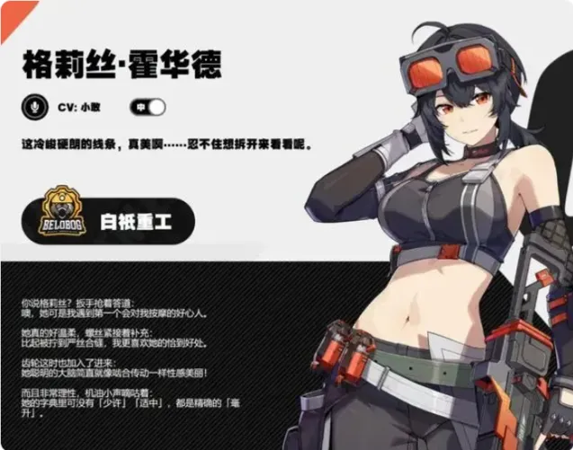 异常角色