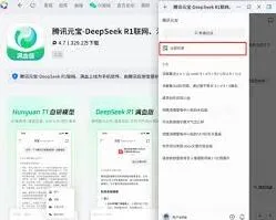 元宝一键生成AI视频步骤