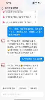抖音保存