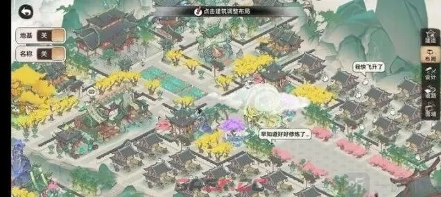 《最强祖师》宗门布局图分享 宗门建设技巧