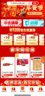 京东促销