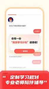 《高途课堂》：直播课参加步骤教程
