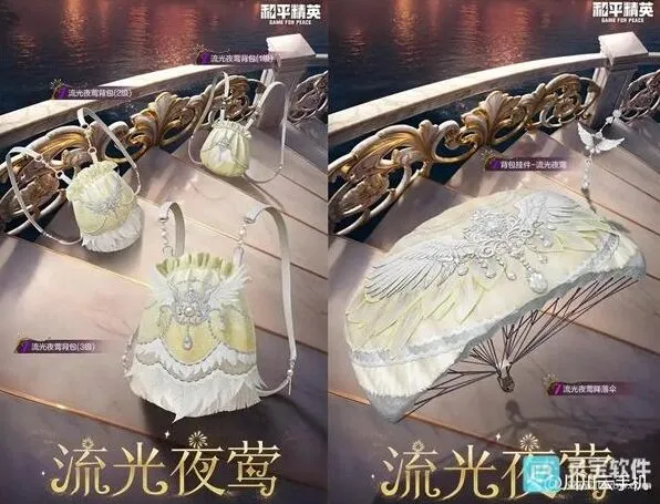 和平精英新皮肤