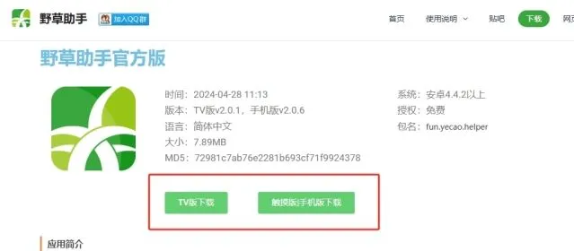乐播投屏方法