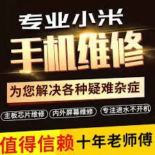小米商城碎屏险