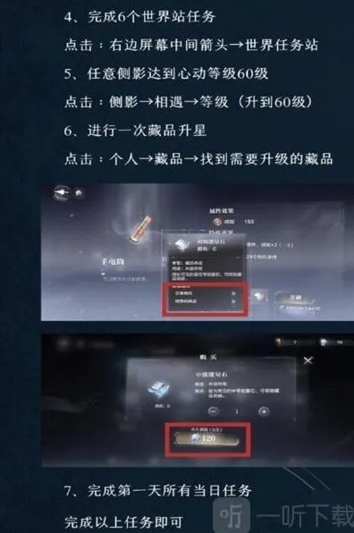世界之外攻略