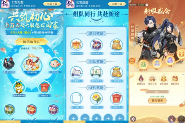 一路初心