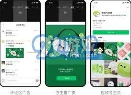 《微信》短视频评论区查看图片全攻略