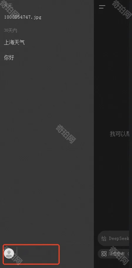 DeepSeek方法