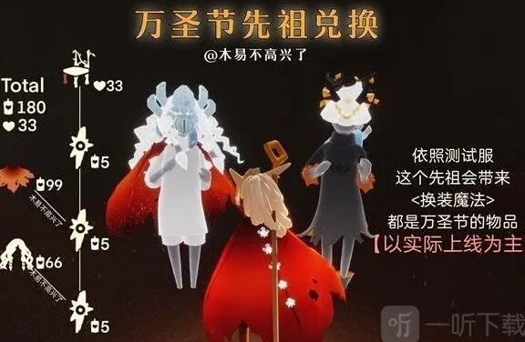 光遇一览表