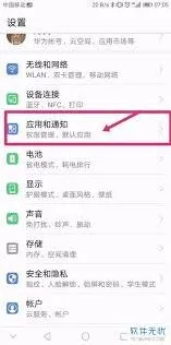 《微信》开启相机权限设置技巧