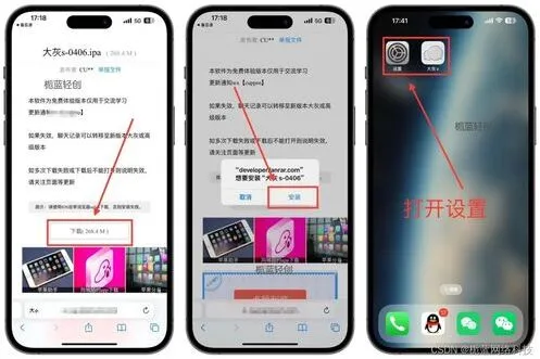 《微信》双开设置步骤指南