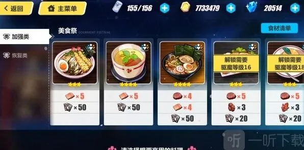 崩坏3获取
