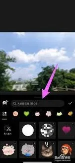 《醒图》：贴纸功能使用教程