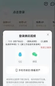 QQ开通腾讯视频会员操作步骤