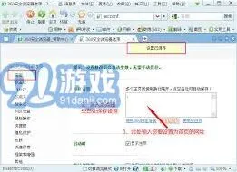 360浏览器指南