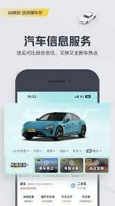 懂车帝开具与上传购车发票操作指南