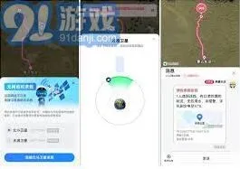 高德地图北斗卫星短报文求救及位置共享功能升级使用教程