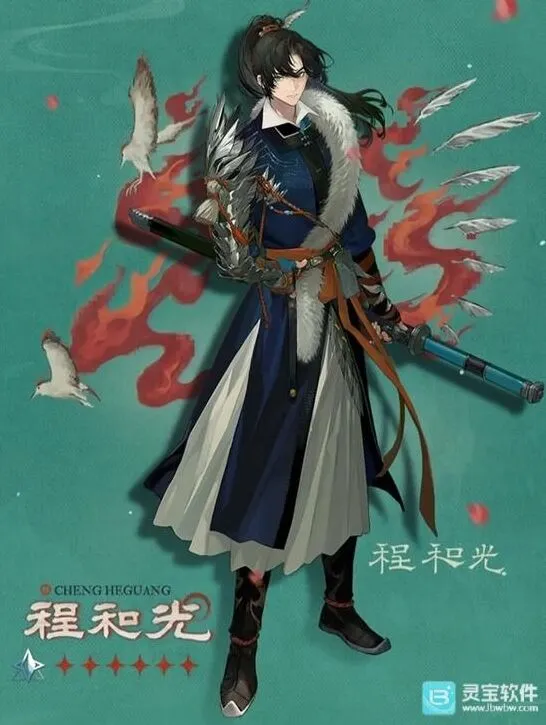 重返未来1999程和光技能全解析
