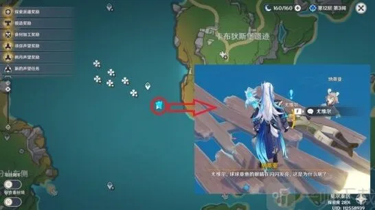 原神得偿所愿的寻宝之旅指南分享