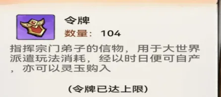 最强祖师：宗门快速提升方法攻略