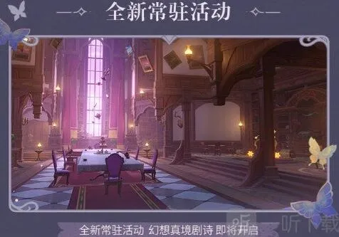 原神4.7版本活动玩法一览
