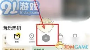 微信马蜂窝