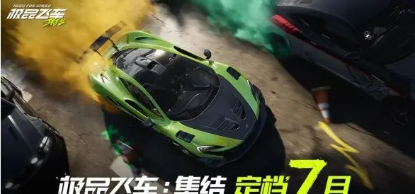 极品飞车车牌号码