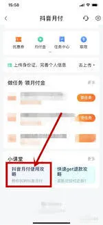 微信还款