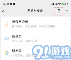 《微信》聊天记录删除了如何找回实用技巧