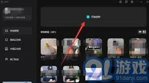 《剪映》：电脑版实现主轨视频静音操作教程