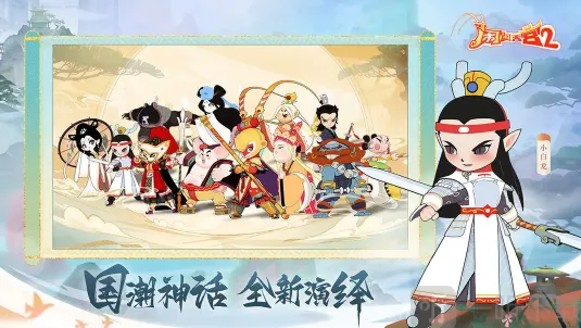 闹闹天宫2：2024兑换码完整指南