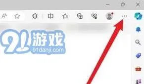 《Edge》隐私模式浏览方法