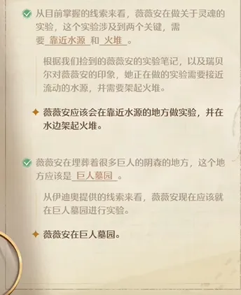 无限暖暖推理