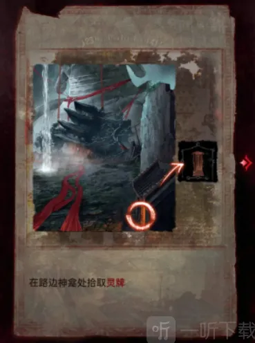 纸嫁衣6第五章全流程图解