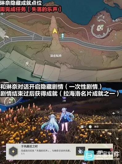 鸣潮琳奈千咲隐藏成就收集教程
