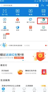 支付宝芝麻粒如何转操作详解
