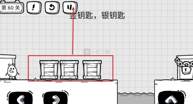 《茶叶蛋大冒险》第60关金钥匙银钥匙通关心得