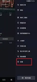 抖音：隐藏未读消息设置步骤技巧