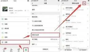 微信聊天记录不小心删除了如何恢复操作教程