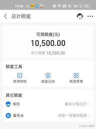 支付宝花呗额度提现出来完全教程