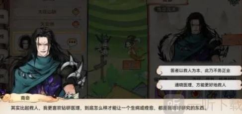 最强祖师亲密度系统攻略