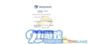 DeepSeek如何使用