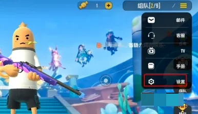 香肠派对入口