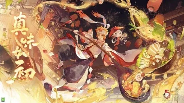 阴阳师五周年问答流程