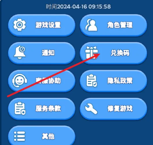 无尽冬日兑换