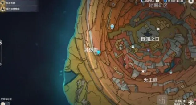 原神岩巅大侠往事挖宝玩法攻略